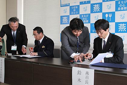 合意書に署名、調印