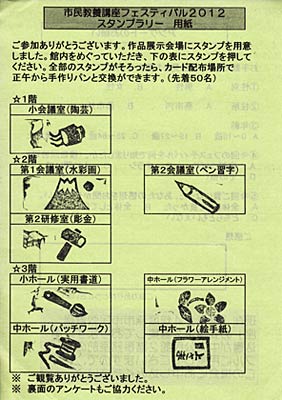 8個のスタンプすべてを押した状態のスタンプラリーカード