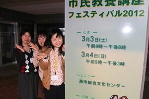 3、4日と燕市総合文化センターで市民教養講座フェスティバル2012、13講座が1年の成果を発表し、4日は料理B講座の焼きたてパンを賞品に初めてのスタンプラリーも