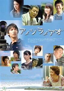 燕のご当地映画『アノソラノアオ』公開を前に10日、出演者によるトークショーまじえた関係者特別有料試写会、一般も試写会特別料金で当日先着300人限定鑑賞