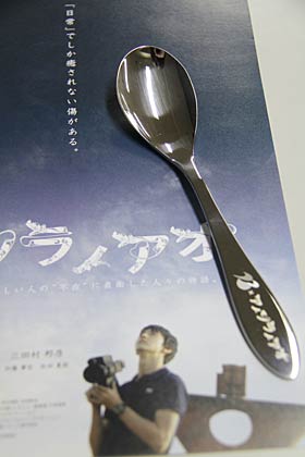 『アノソラノアオ』のちらしと燕市とアノソラノアオの限定コラボスプーン