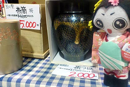 玉川堂の茶筒46,000円→5,000円
