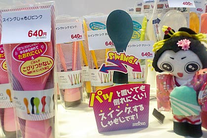 スィングしゃもじ