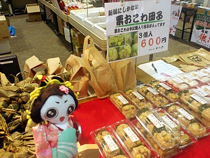 おこわだんご