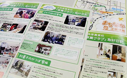 紙面の連載「三条商業高校『商業クラブ』取材」