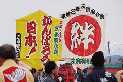 「絆」や「がんばろう日本！」と描かれた同協会制作の凧