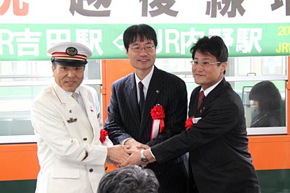  吉田駅での出発式、左から今吉田駅長、鈴木燕市長、JR東日本新潟支社総務部の辻村企画部長