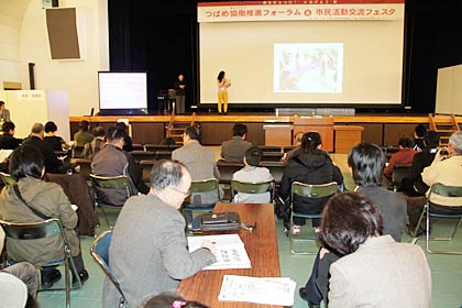  25日、燕市吉田産業会館で開かれた「つばめ協働推進フォーラム＆市民活動交流フェスタ」のイキイキまちづくり事業成果発表会