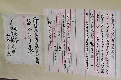山本五十六から正彦さんの母、於佐子さんに届いた返信