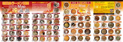 燕三条80のラーメン店を掲載した「燕三条ラーメン王国お遍路Map」、左が燕編、右が三条編