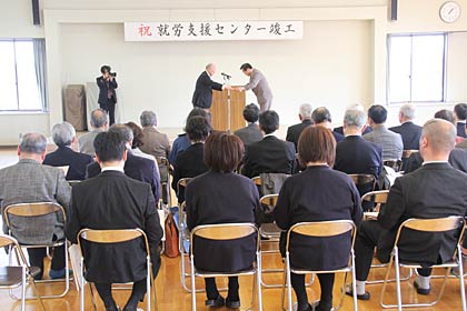 燕市社会福祉協議会就労支援センターの竣工式
