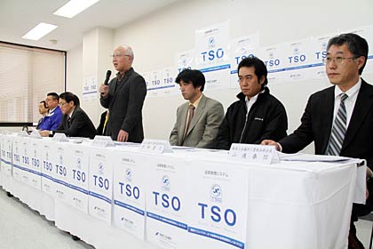 28日開かれたTSOの第1回認証企業審査会後の記者会見