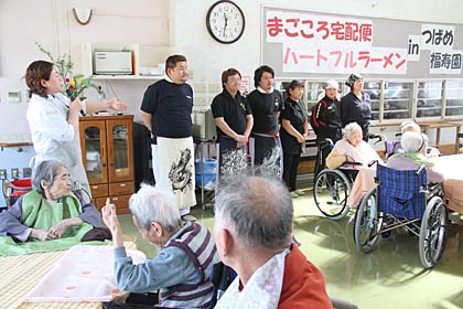 昼食前に入所者にあいさつする「らーめん たかみち」の増田社長ら