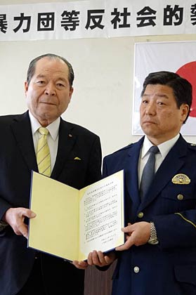 「反社会的勢力に対する基本方針」を手に暴力団排除宣言をした三条商工会議所の斉藤会頭(左)と小林三条署長(右)