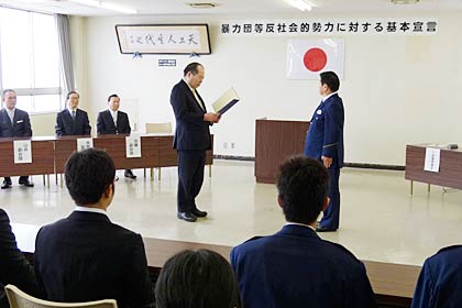 斉藤会頭が「反社会的勢力に対する基本方針」を読み上げる