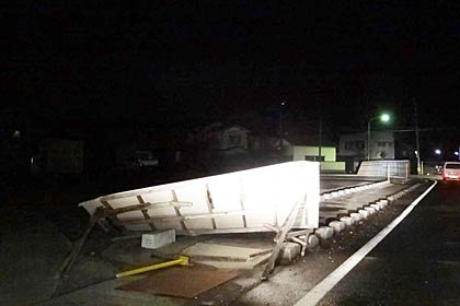 風で倒れたと思われる看板