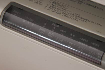  水道町保育園のガスファンヒーターの操作パネルのディスプレーは消えたまま