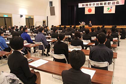 5日に燕市吉田産業会館で開かれた平成24年度新規学卒就職者歓迎会
