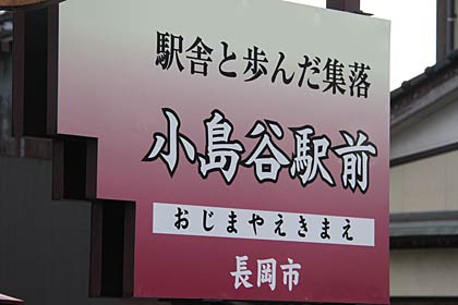 開業100周年を迎える吉田駅