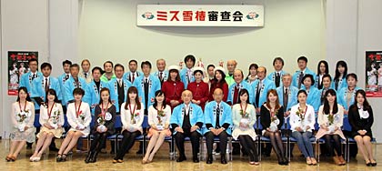 ミス雪椿候補になった11人と雪椿まつり実行委員会で記念撮影