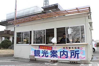 大河津資料館前に分水商工会青年部が開設した分水桜まつり観光案内所