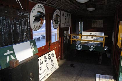 モワ50形モワ51号電動貨車の車内は電鉄関係の資料
