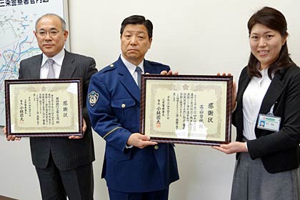 左から第四銀行三条支店の高橋支店長、小林三条署長、第四銀行三条支店の窓口担当の高山さん