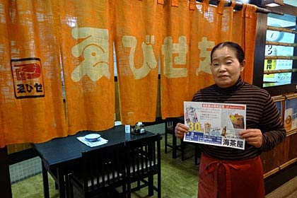 「海茶屋」入口と店内オレンジ色ののれんは「ゑびせ支店」時代のもので、来店を呼びかける石塚店長