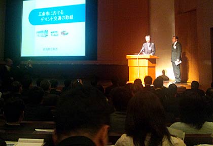 国交省の第7回交通の諸問題に関する検討会「地域公共交通のあり方を交通基本法とともに考えるシンポジウム」で三条市のデマンド交通の事例発表を行う国定三条市長と日の丸観光タクシー(株)の西山取締役営業部長