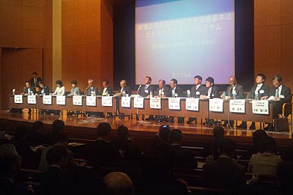 国交省の第7回交通の諸問題に関する検討会「地域公共交通のあり方を交通基本法とともに考えるシンポジウム」