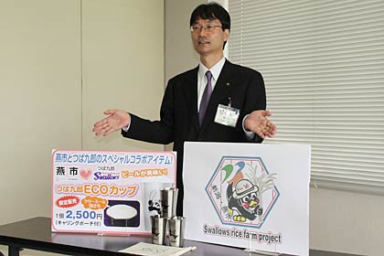 26日行われた定例記者会見でスワローズ・ライスファームやつば九郎ECOカップをPRする鈴木市長