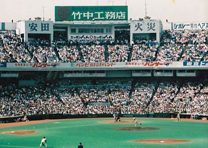 今のドーム球場になる前の後楽園球場（昭和60年5月1日、松永貞吉さん撮影）