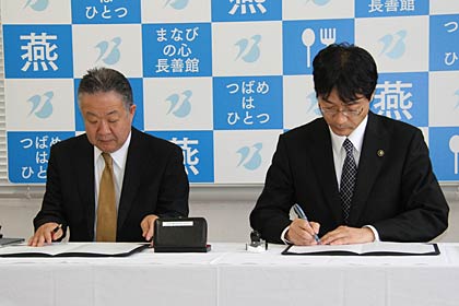  燕大規模太陽光発電施設（メガソーラー発電所）建設及び運営に関する協定書に調印