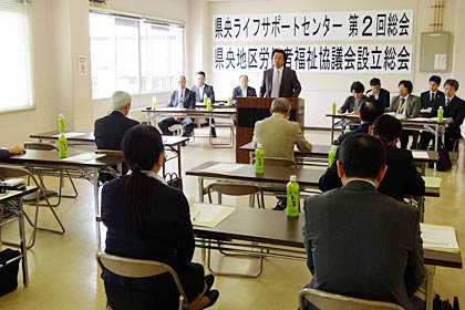  県央ライフサポートセンターの第2回総会