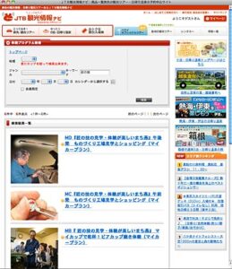 燕市がJTBに委託して市内の工場をめぐる個人向け工場見学プラン「匠の技の見学・体験が楽しいまち燕」