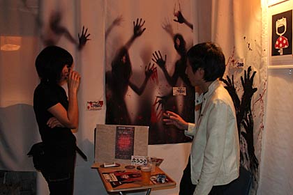 三条市の室内装飾「いなだ」のホラーアート