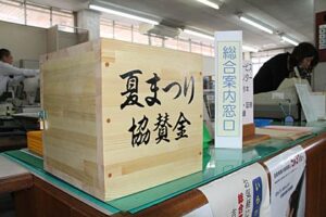 燕市が市内7カ所に募金箱を設置して初めて個人からも協賛金を募る