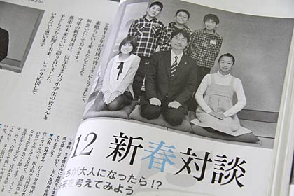  広報つばめ子ども版発行のきっかけになった、「広報つばめ」1月1日号の巻頭特集「2012新春対談」