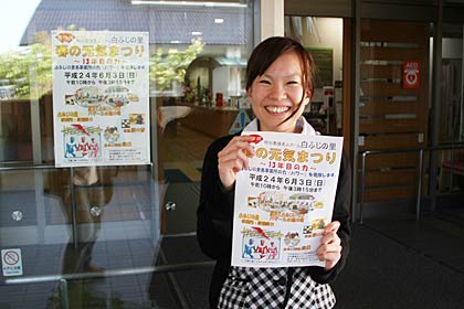 3日に第12回春の元気まつりを開く特別養護老人ホーム「白ふじの里」の前で職員がちらしを手に