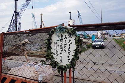  三条高校跡地での小中一体校の建設工事に伴う市道三高グラウンド線で、地元南四日町一、二丁目自治会と老人会「熟年いこいの会」が工事用安全柵に掲げたリース