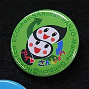 缶バッジのデザインに課の枠を超えて大抜擢された三条市環境マスコットキャラクター「エコちゃんサンちゃん」