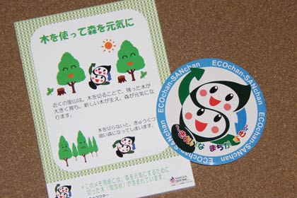 三条マルシェの会場でアンケートに答えた人にどちらからをプレゼントするエコちゃんサンちゃんの公式シールと公式メモ帳