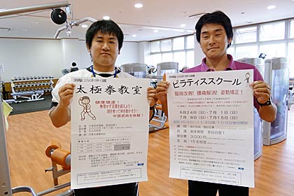 6月から開くピラティススクール、7月から開く太極拳教室のポスターを手に三条市栄体育館の職員