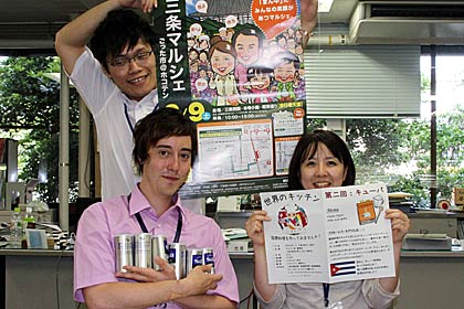  「世界のキッチン」のキーマン、ピーター・カーターさん（前列左）と担当の地域経営課職員