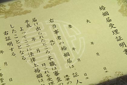 「証」の字の透かしも入った豪華仕様