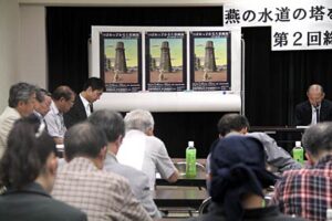 「燕の水道の塔を愛する会」が第2回総会、今年度は3回「塔をテーマにする学習会」開催