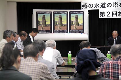 「燕の水道の塔を愛する会」の第2回総会