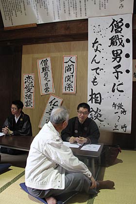 若手僧りょが「僧職男子になんでも相談」
