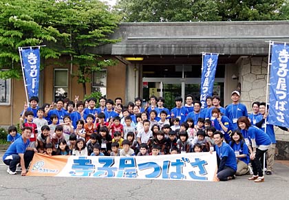  参加者全員で記念撮影