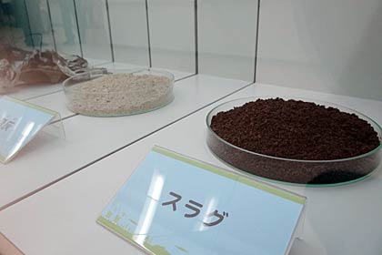 焼却灰を利用してできるスラグ